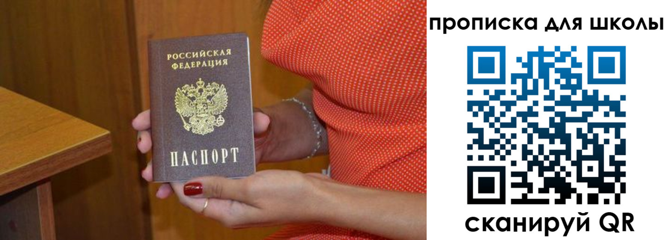 прописка регистрация в Ростове-на-Дону