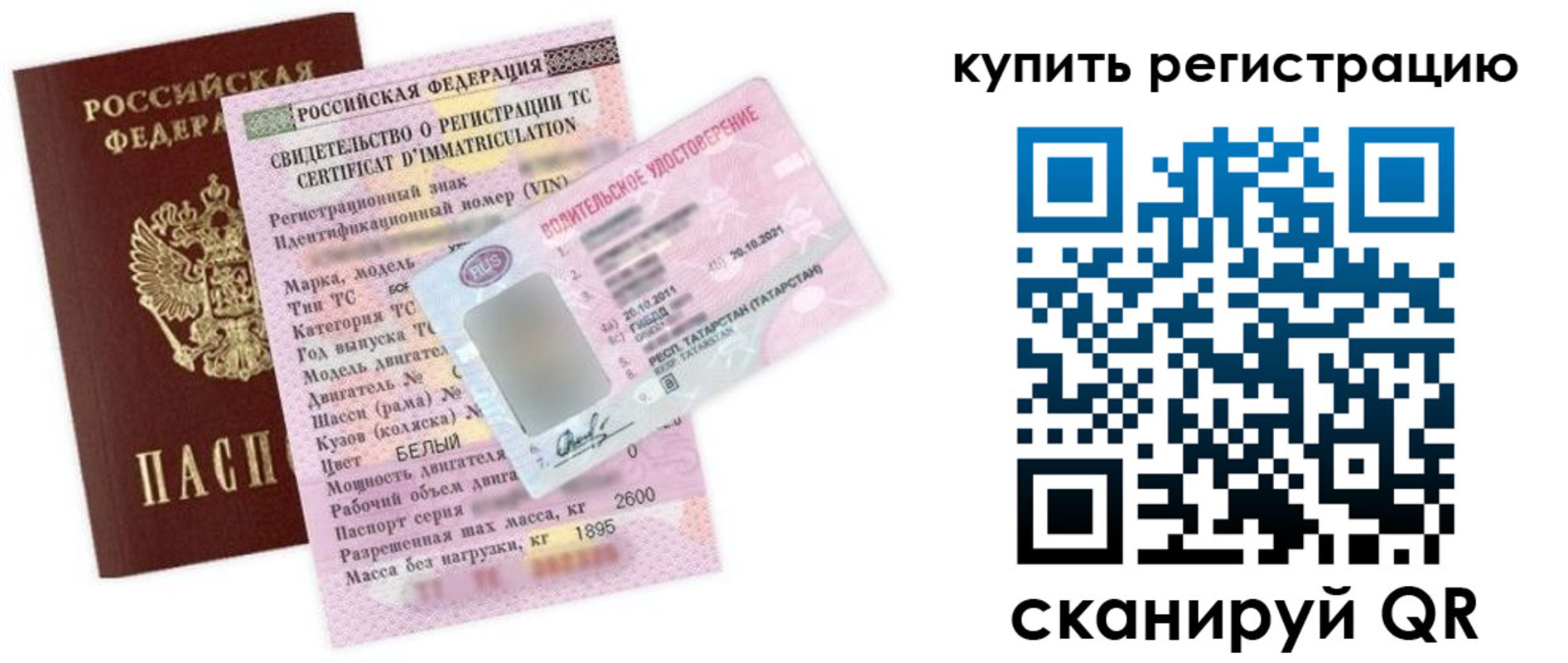 временная регистрация недорого в Ростове-на-Дону