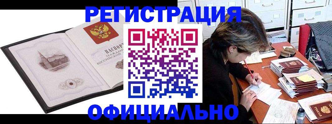 где прописаться в Ростове-на-Дону