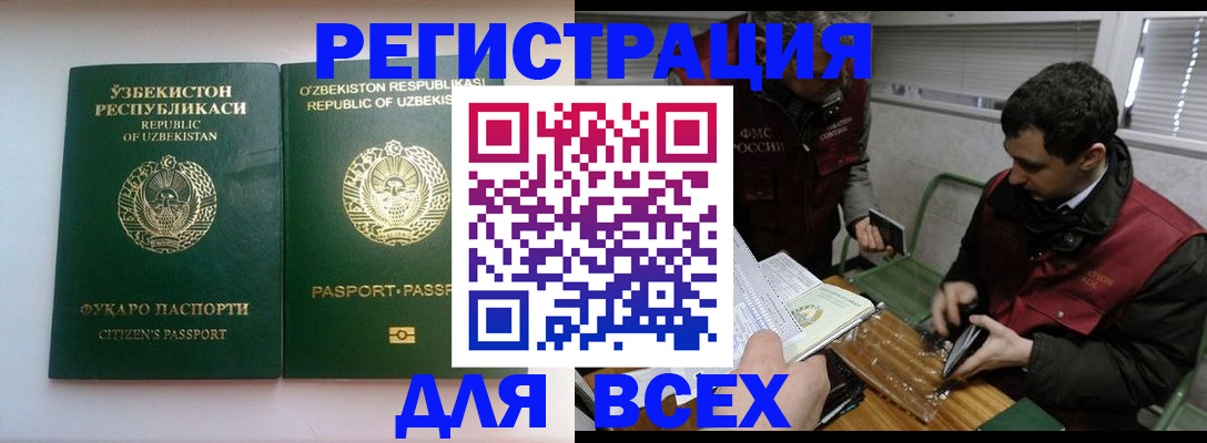 временная регистрация 2025 в Ростове-на-Дону