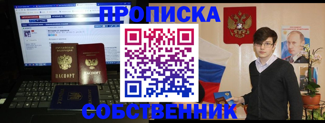 прописка 2025 в Ростове-на-Дону