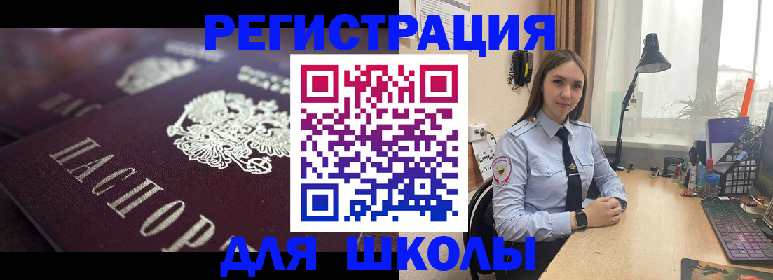 временная регистрация недорого в Ростове-на-Дону