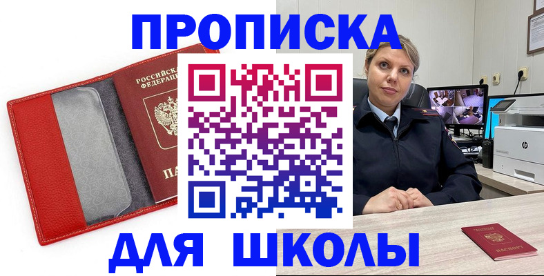 прописка законно в Ростове-на-Дону