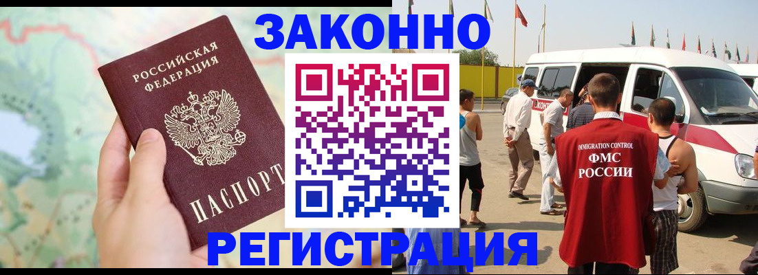 прописка регистрация в Ростове-на-Дону